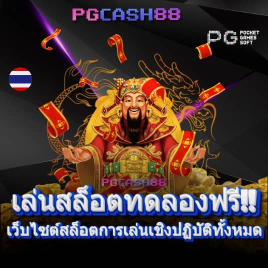 ผลบอลสด วันนี้ 888 พร้อมราคา