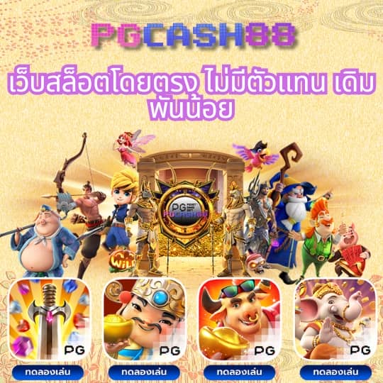 ผลบอลสด วันนี้ 888 พร้อมราคา