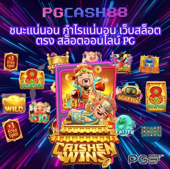 ผลบอลสด วันนี้ 888 พร้อมราคา