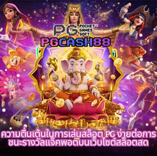 ผลบอลสด วันนี้ 888 พร้อมราคา