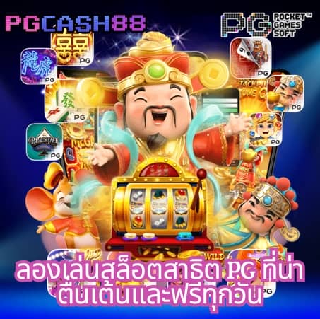 ผลบอลสด วันนี้ 888 พร้อมราคา